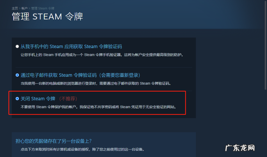 steam绑定手机令牌多久才能交易