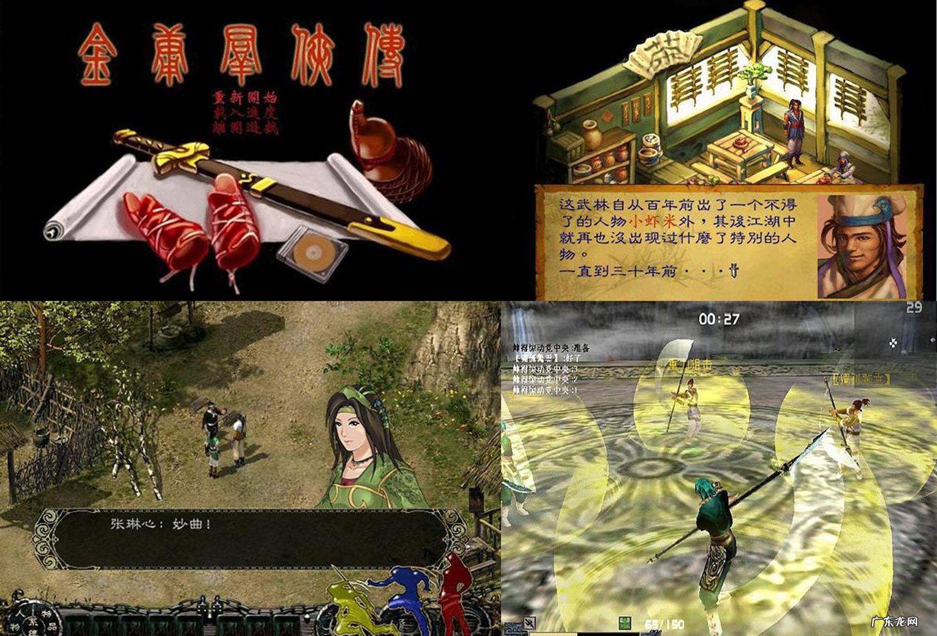 射雕英雄传三部曲手游 射雕英雄传游戏
