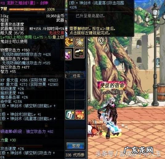 dnf龙跃七星武器外观 dnf龙跃武器怎么获得