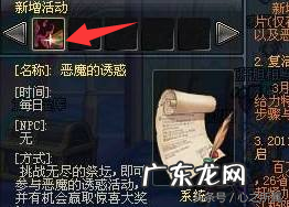 dnf无尽的祭坛有什么用 dnf无尽祭坛在哪