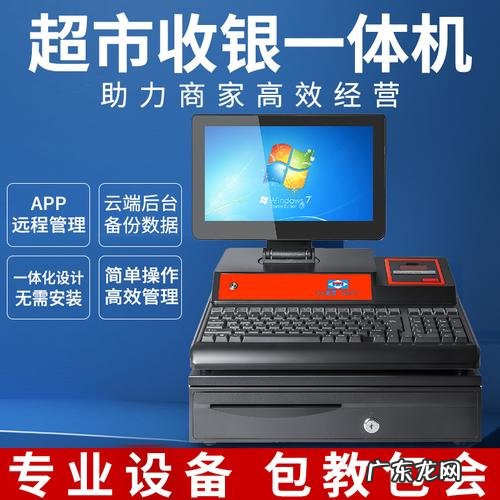 收银电脑怎么关机视频？收银电脑如何关机？