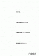 赞美白衣天使简短语句