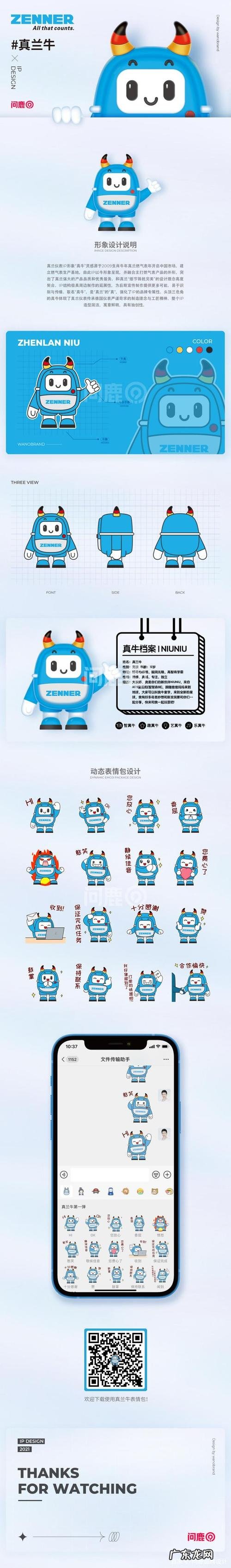 企业吉祥物设计包含哪些特点