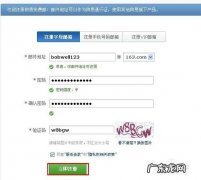 怎么注册网易邮箱账号