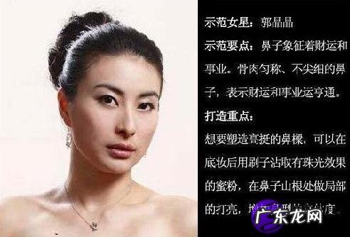 老公有钱的女人面相