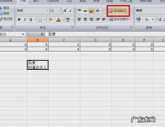 表格自动换行用什么键