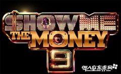 showmethemoney10在哪里看