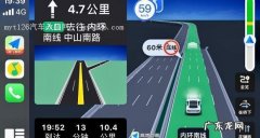 苹果12支持车道级导航吗