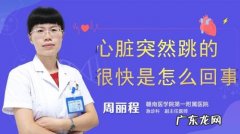 更年期心跳快怎么回事？更年期心跳快的症状是什么？