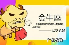 唯一管得住金牛座的星座