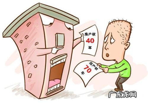 房子70年产权要取消吗