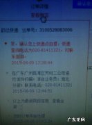快递撤单是什么意思