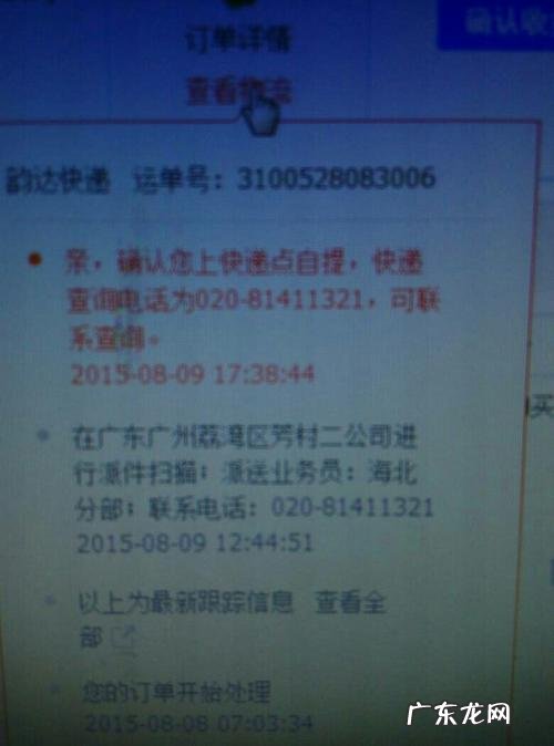 快递撤单是什么意思