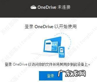 one dr iv e 卸载不干净无法重装怎么办?