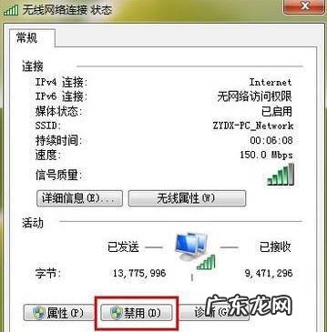 电脑ipv6无网络访问权限是什么意思
