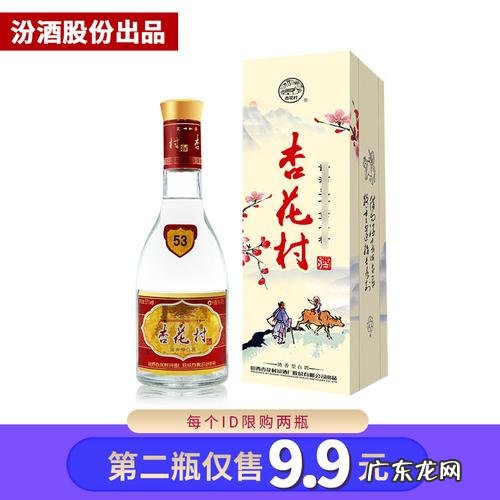 杏花村酒和汾酒是一个厂家吗