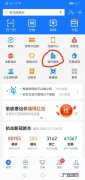 支付宝如何申请健康码