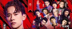 这就是街舞刘也复活第几期