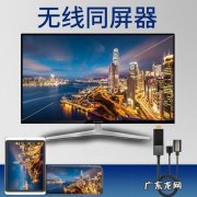 手机投屏和屏幕共享的原理一样吗？一起看看!