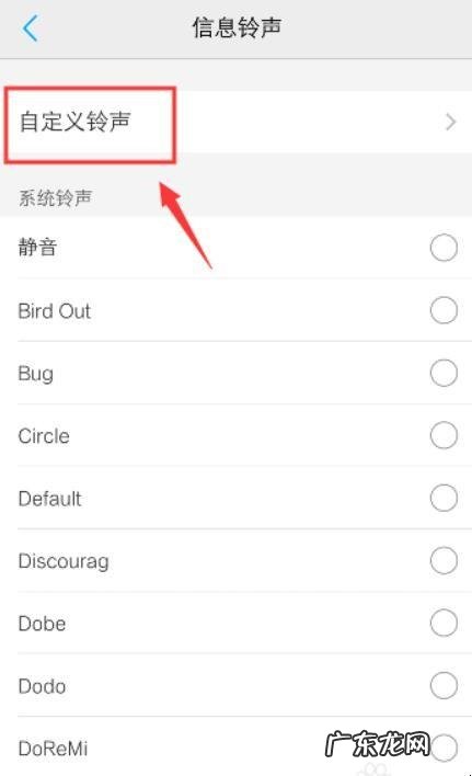 vivo怎么设置个人铃声,vivo手机铃声怎么设置的不了？