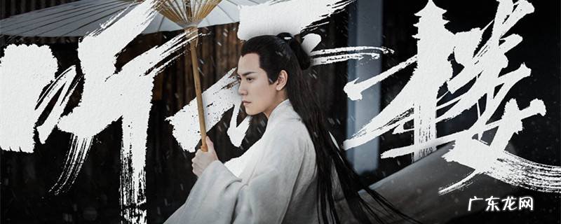 听雪楼任飞扬结局