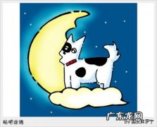 天狗食日是什么生肖？天狗食日为哪一天？