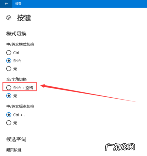 电脑英文半角状态怎么调