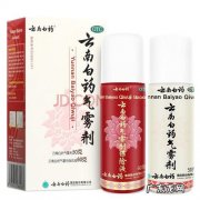 云南白药气雾剂能带上高铁吗？看完你就知道了!