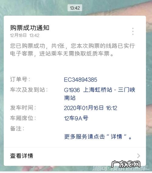 出票成功是什么意思,出票失败是什么意思
