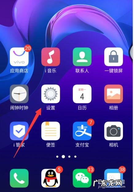 vivo手机来电秀在哪里设置?vivo手机来