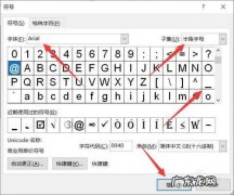 电脑上怎么打符号：在word里怎么打标点符号