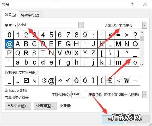 电脑上怎么打符号:在word里怎么打标点符号