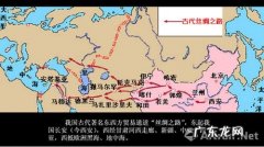 中国古代丝绸之路的特点,你知道吗？