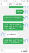 在好玩吧被骗的钱要回来了,大家快来看看吧!