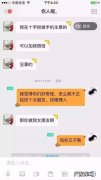 被骗炮了没给钱如何处理？教你一招,让渣男原形毕露