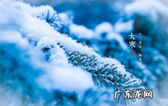 2021年大寒会冷吗 2022大寒会冷多少天