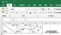 excel表格表头斜线怎么做,怎么画斜线？