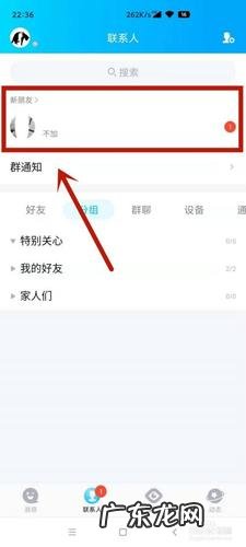 qq发送失败请先添加对方为好友是什么意思？