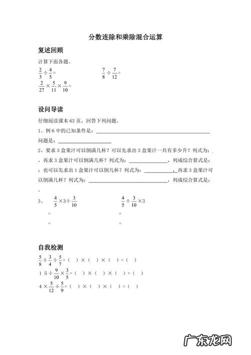 分数连除怎么算?分数除以2等于多少?