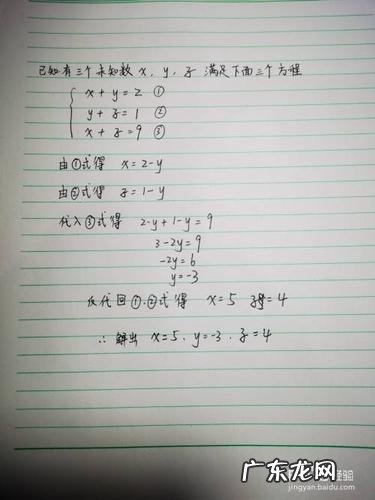 3元一次方程怎么解?3元一次方程组怎么解?