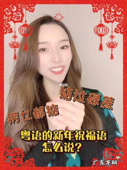 恭喜你粤语怎么打字?恭喜你又成功了一步!