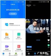 乐播投屏声音怎么滋滋啦啦的？乐播投屏怎么操作