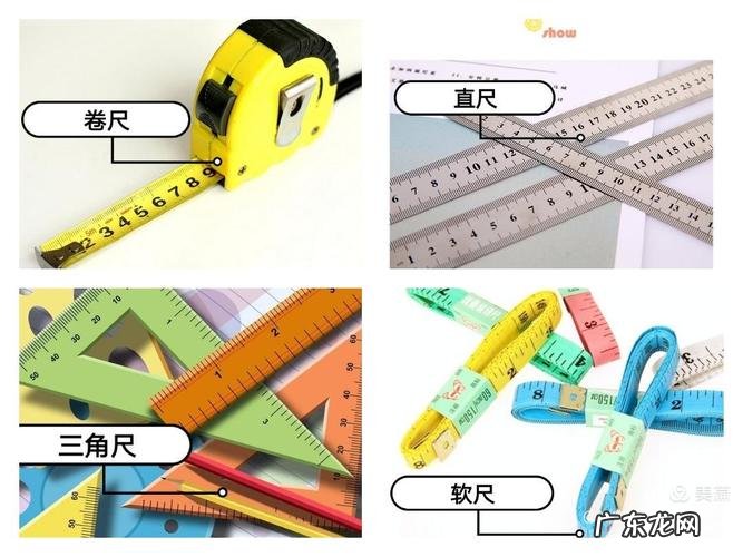 什么是测量长度的工具