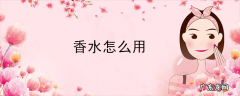 怎样画眼线