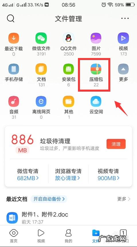 qq压缩包怎么弄,qq压缩包怎么解压