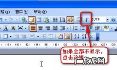 在word插入分节符,并设置文档的页眉页脚