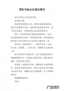 和女生表白怎么说？这3个回答,让她无法拒绝你!