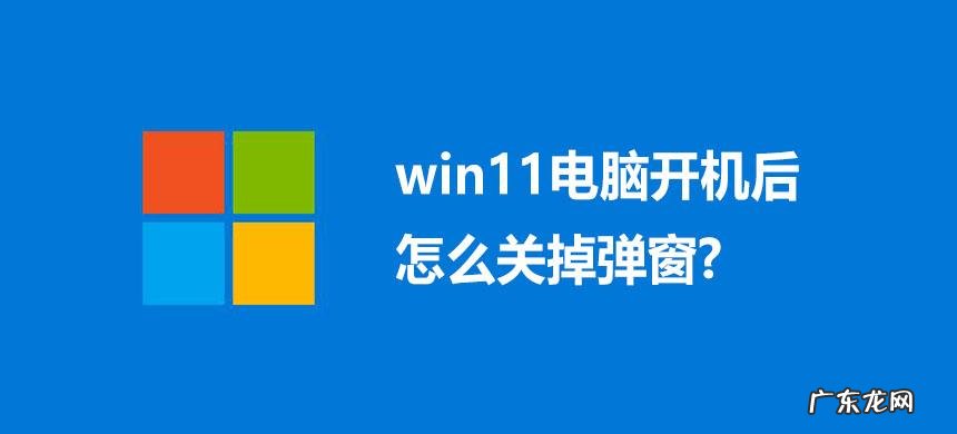 win11开机动画被取消？这操作很酷,但你知道原因吗？