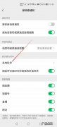微信语音通话铃声怎么设置自定义铃声
