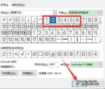 带圆圈的11怎么打出来,带圆圈11怎么打出